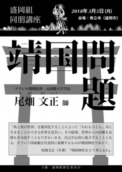 2018-03-尾畑文正同朋講座.pdf